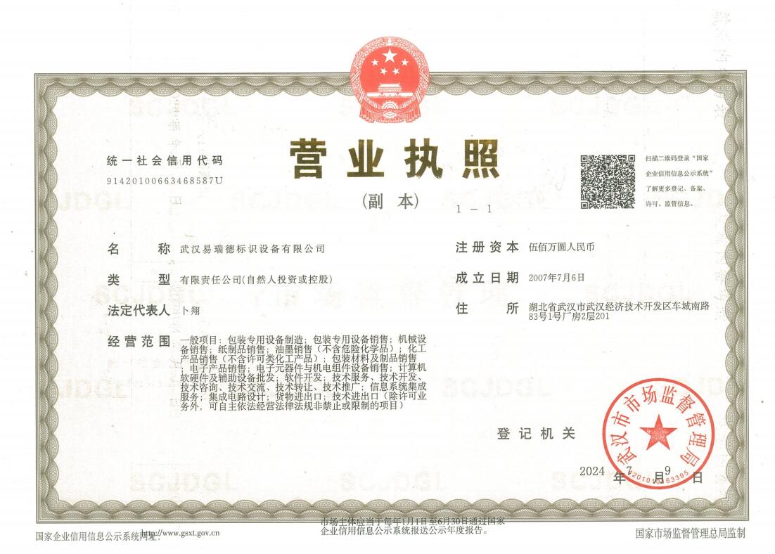 恩施土家族苗族自治州标识